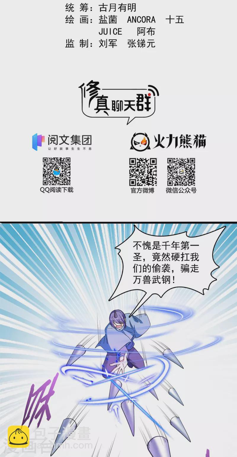 第412话 全世界人类联合起来成为一家人之黑马分部1