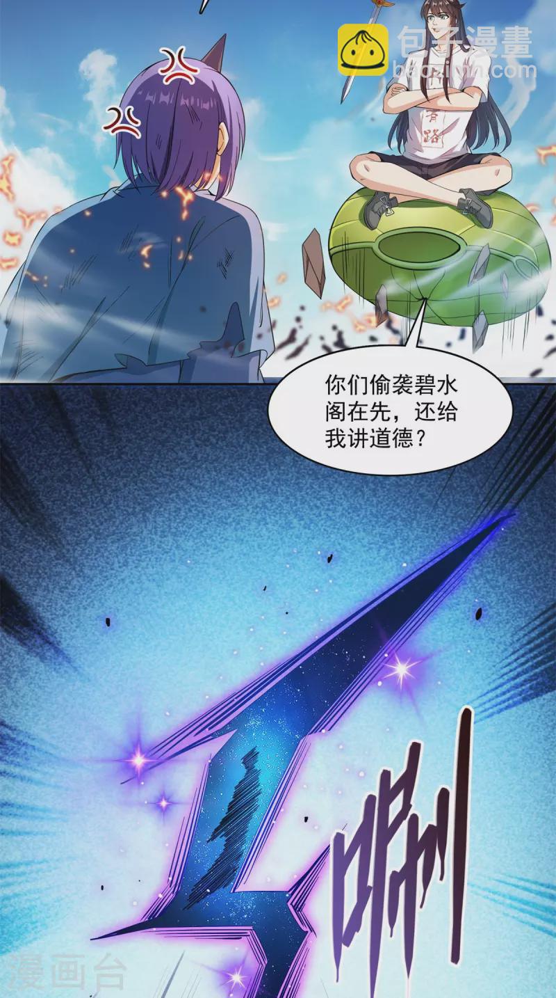 第412话 全世界人类联合起来成为一家人之黑马分部10