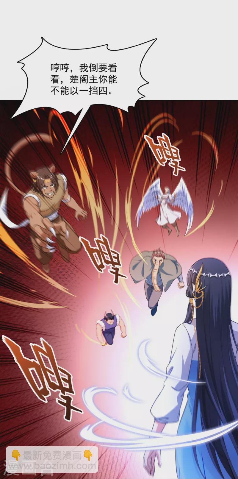 第412话 全世界人类联合起来成为一家人之黑马分部13