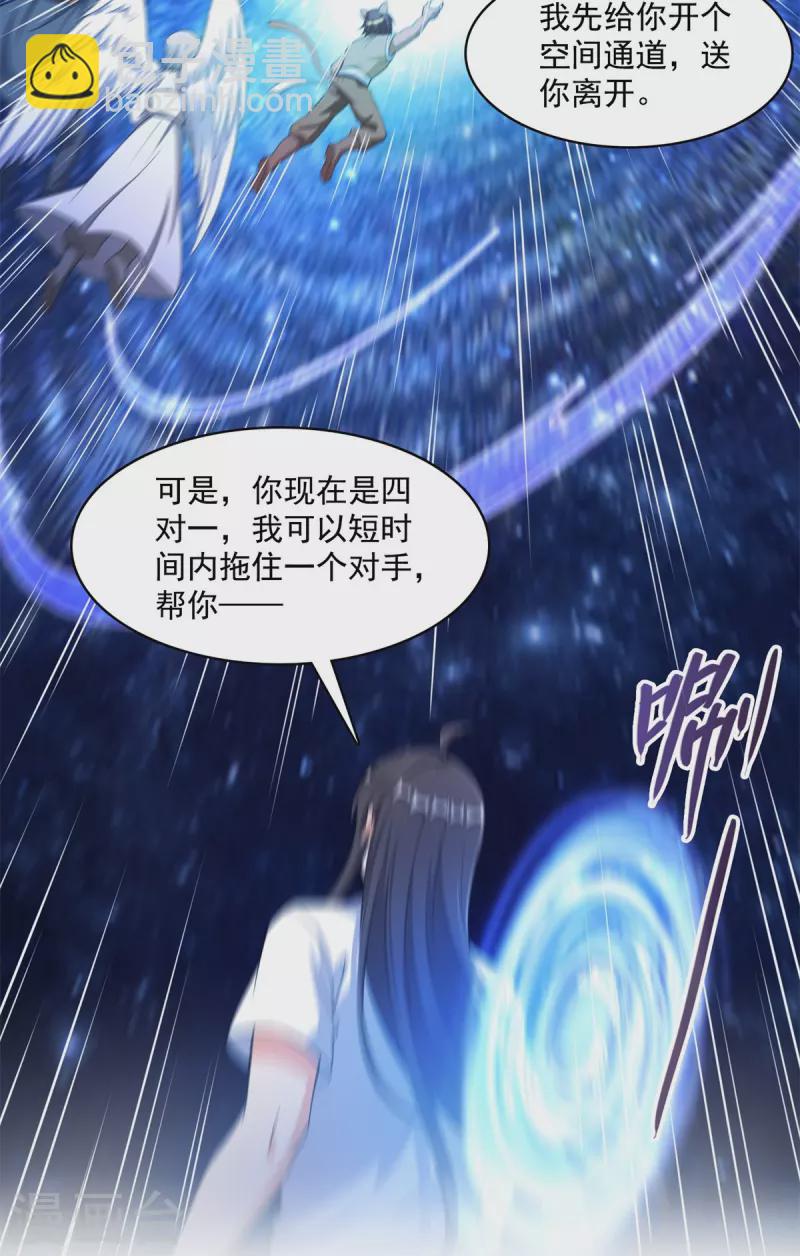 第412话 全世界人类联合起来成为一家人之黑马分部18