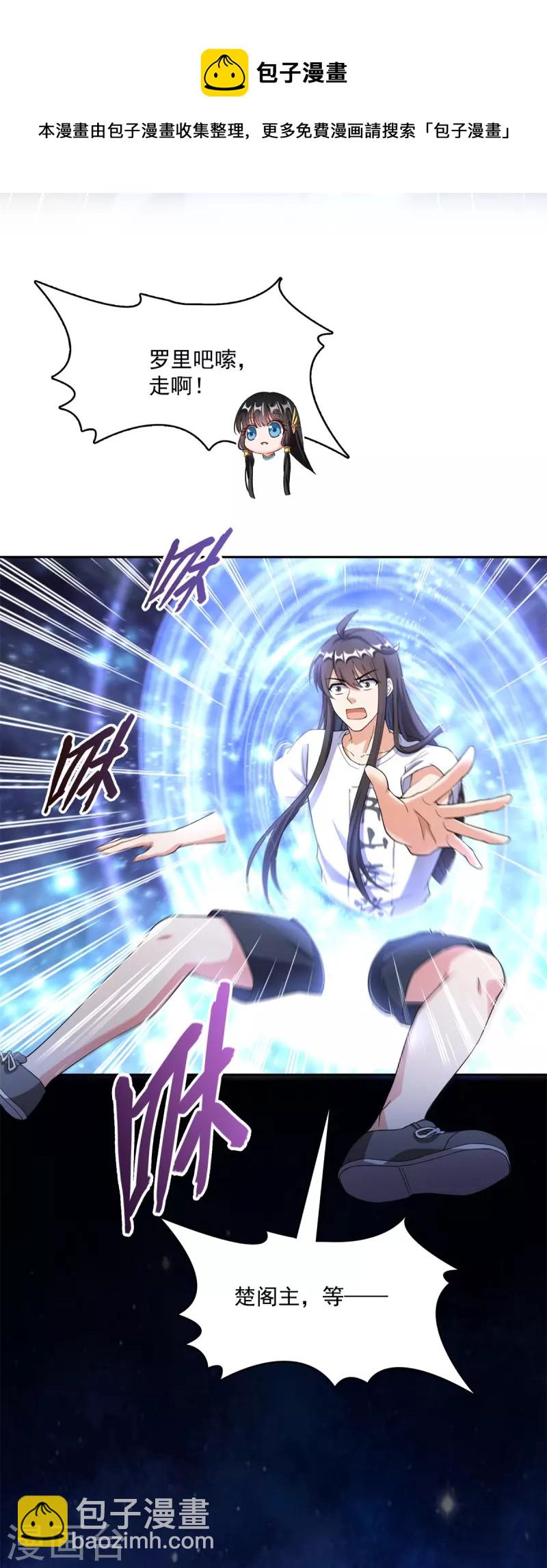 第412话 全世界人类联合起来成为一家人之黑马分部19