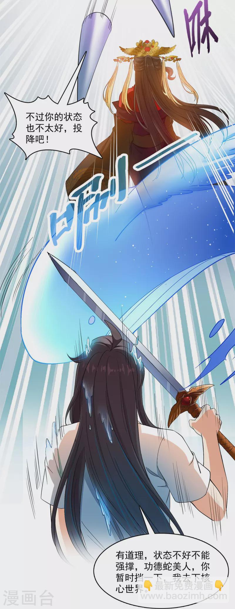 第412话 全世界人类联合起来成为一家人之黑马分部2