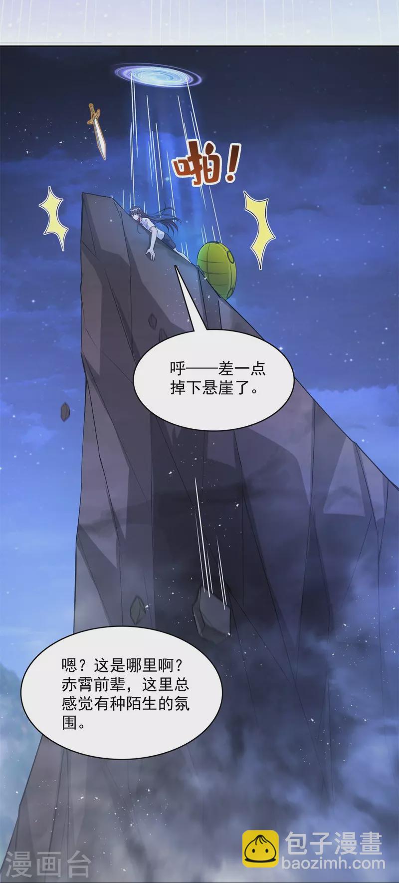 第412话 全世界人类联合起来成为一家人之黑马分部21
