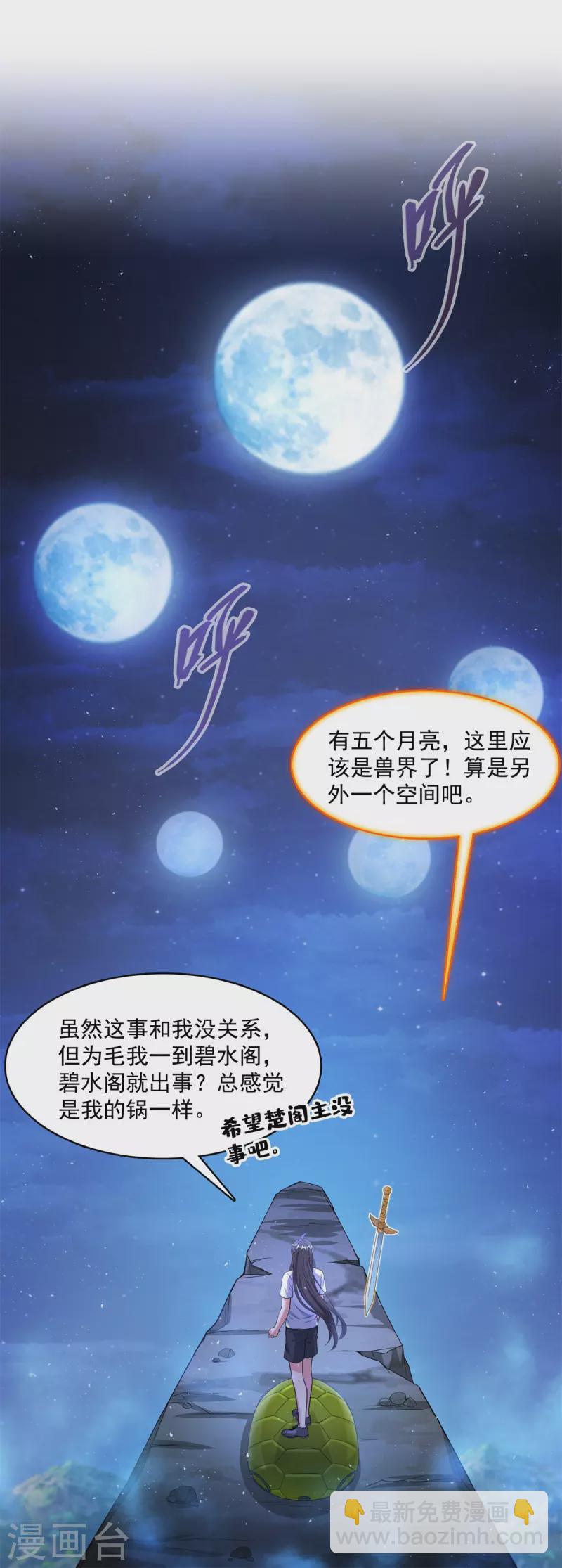 第412话 全世界人类联合起来成为一家人之黑马分部23