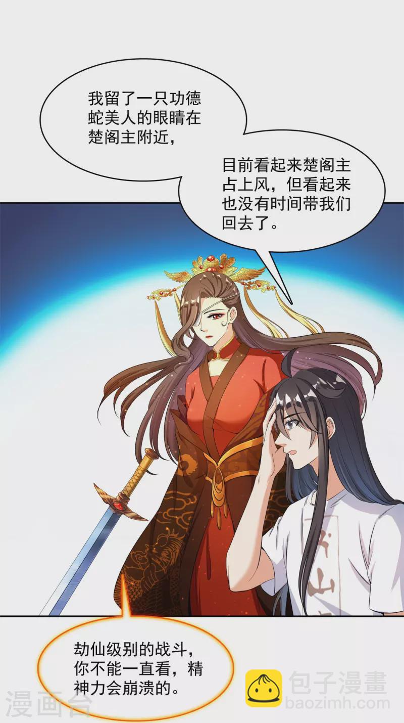 第412话 全世界人类联合起来成为一家人之黑马分部24
