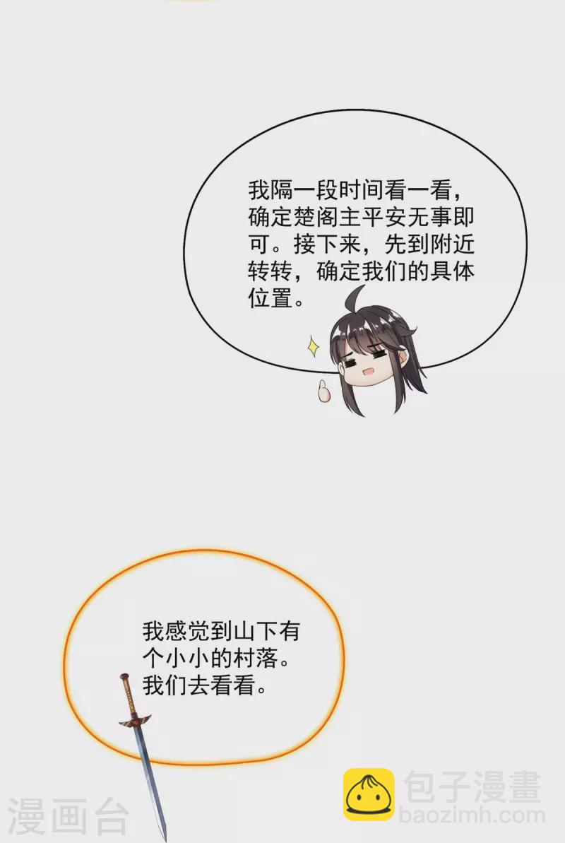 第412话 全世界人类联合起来成为一家人之黑马分部25