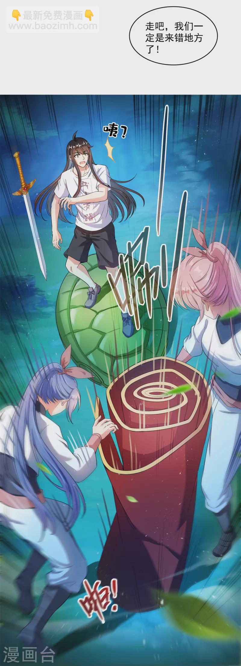 第412话 全世界人类联合起来成为一家人之黑马分部29