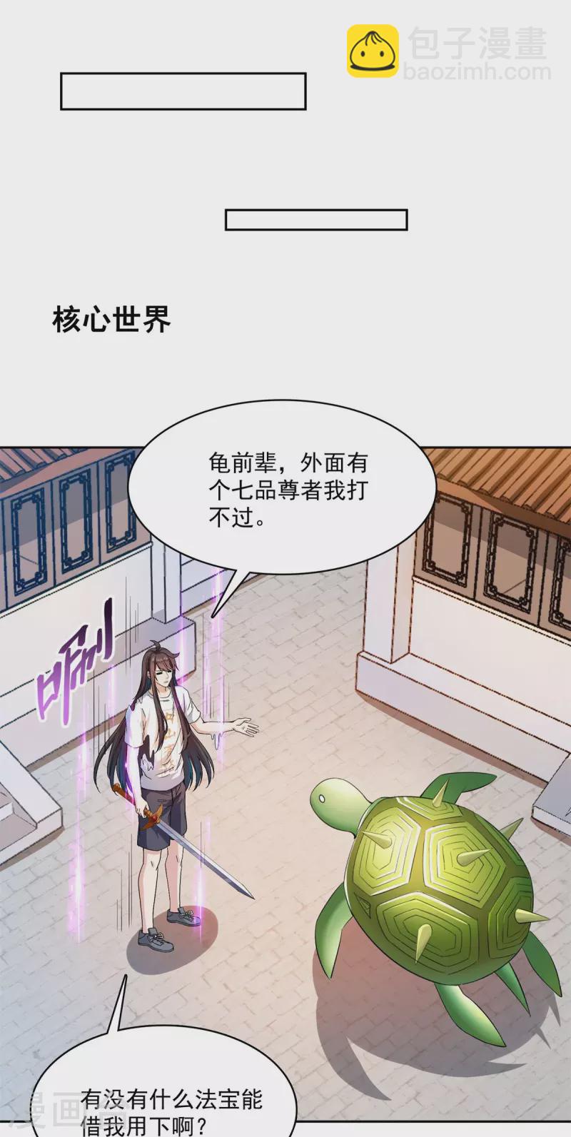 第412话 全世界人类联合起来成为一家人之黑马分部3