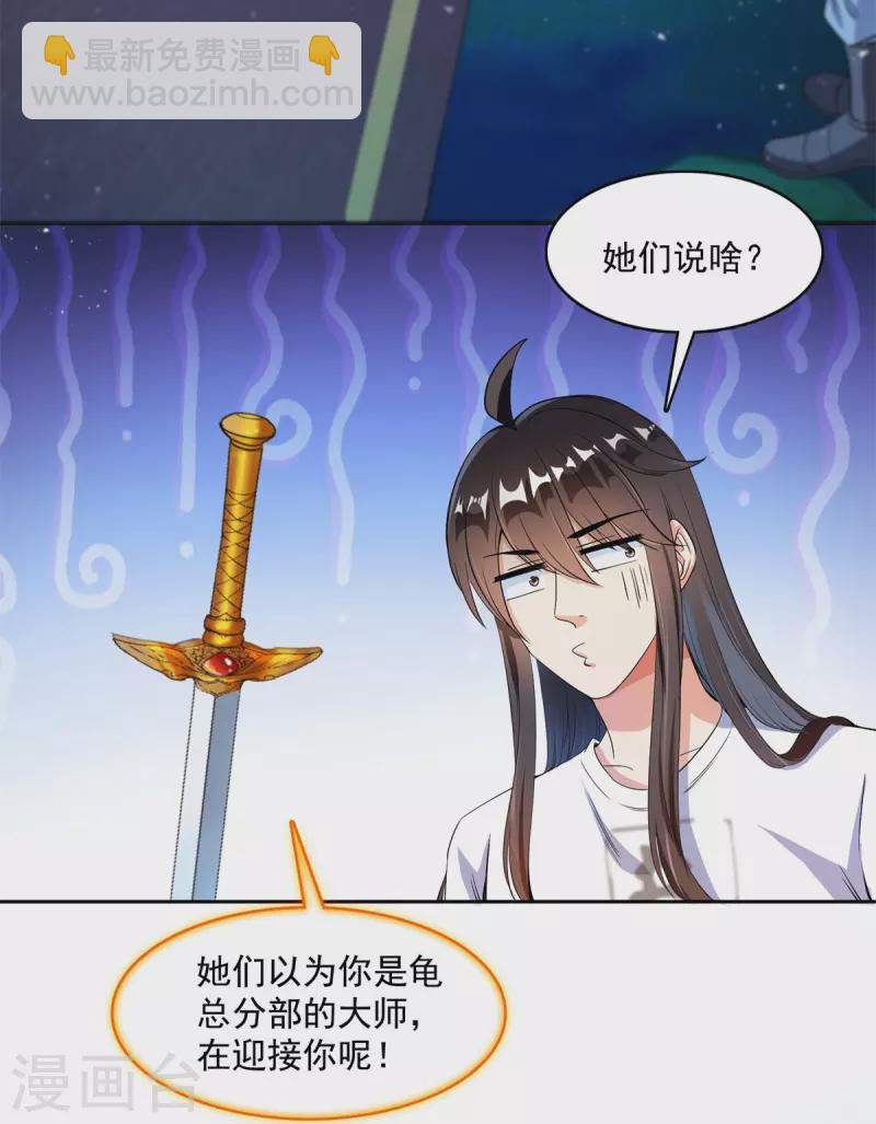 第412话 全世界人类联合起来成为一家人之黑马分部32