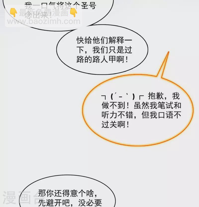 第412话 全世界人类联合起来成为一家人之黑马分部34