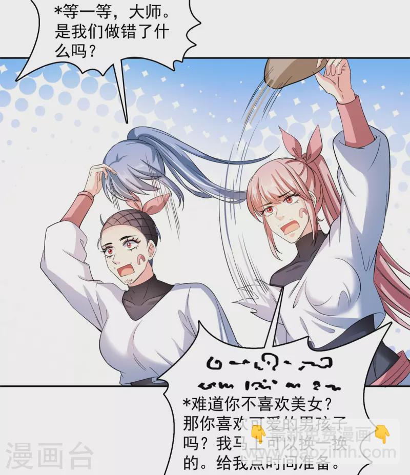 第412话 全世界人类联合起来成为一家人之黑马分部36