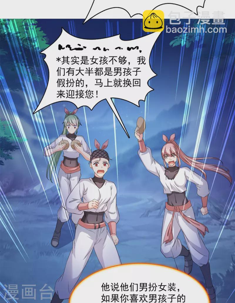 第412话 全世界人类联合起来成为一家人之黑马分部37
