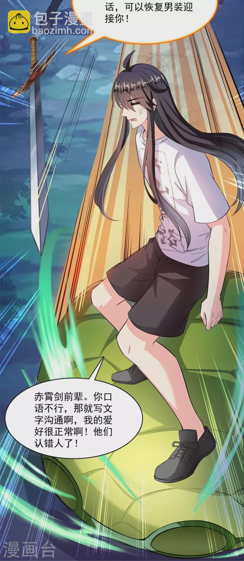 第412话 全世界人类联合起来成为一家人之黑马分部38