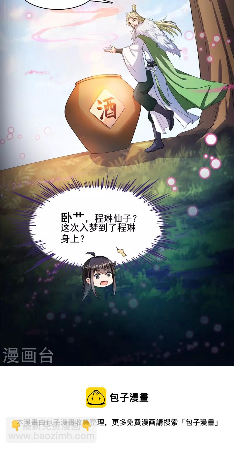 第412话 全世界人类联合起来成为一家人之黑马分部42