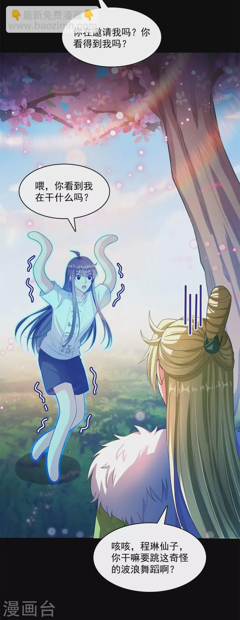 第413话 龟大师和人类联盟秘籍1