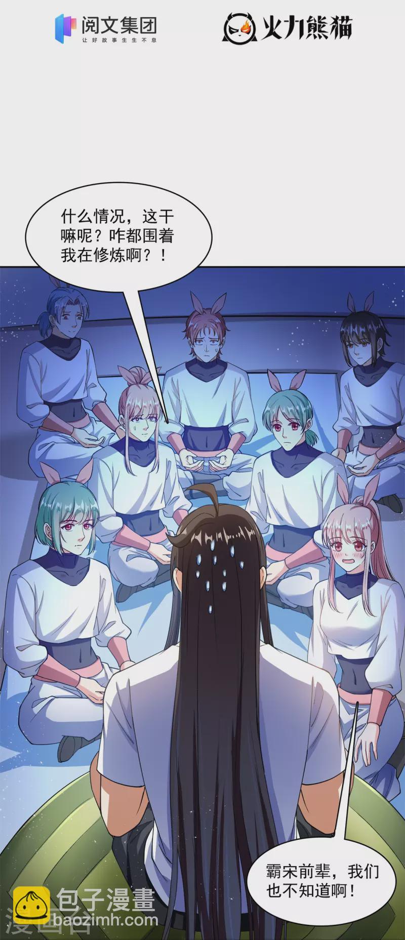 第413话 龟大师和人类联盟秘籍10