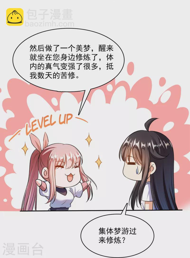 第413话 龟大师和人类联盟秘籍12