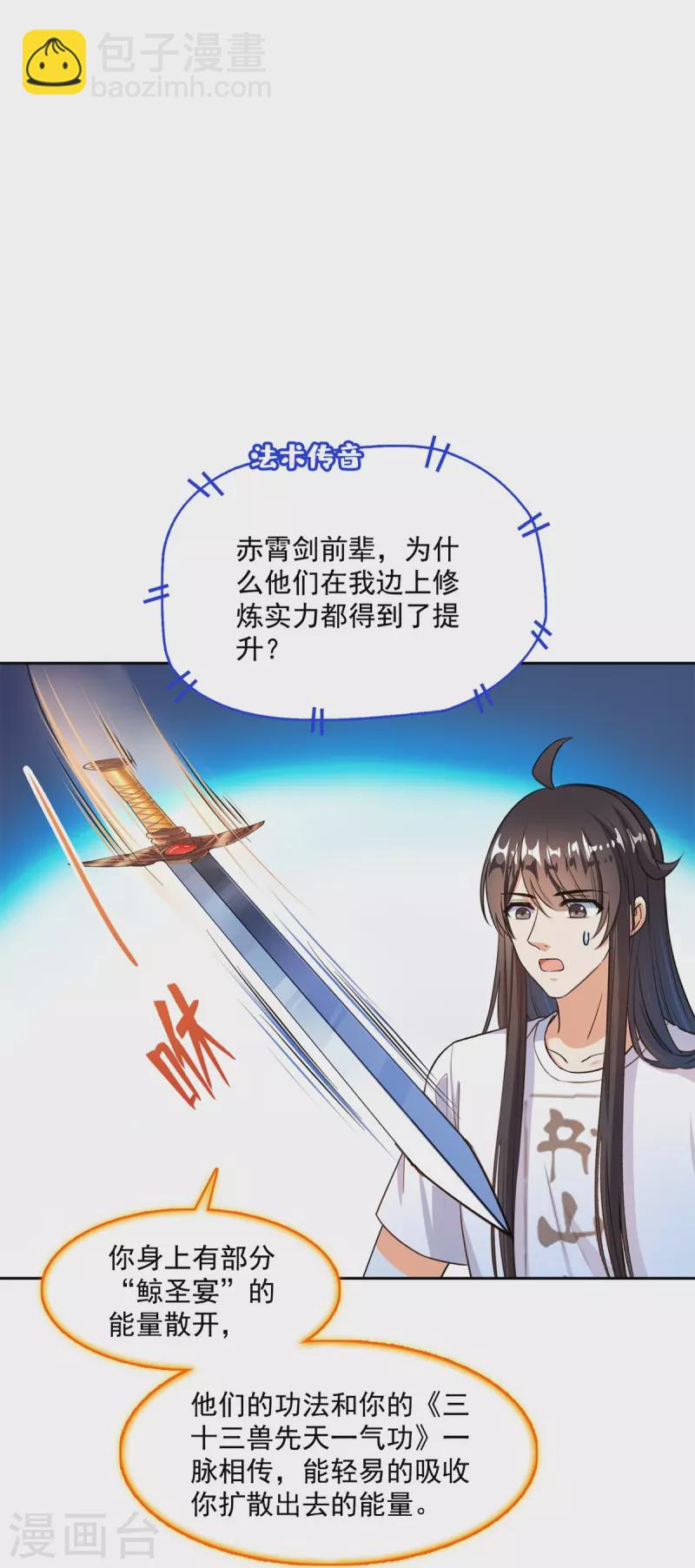 第413话 龟大师和人类联盟秘籍15