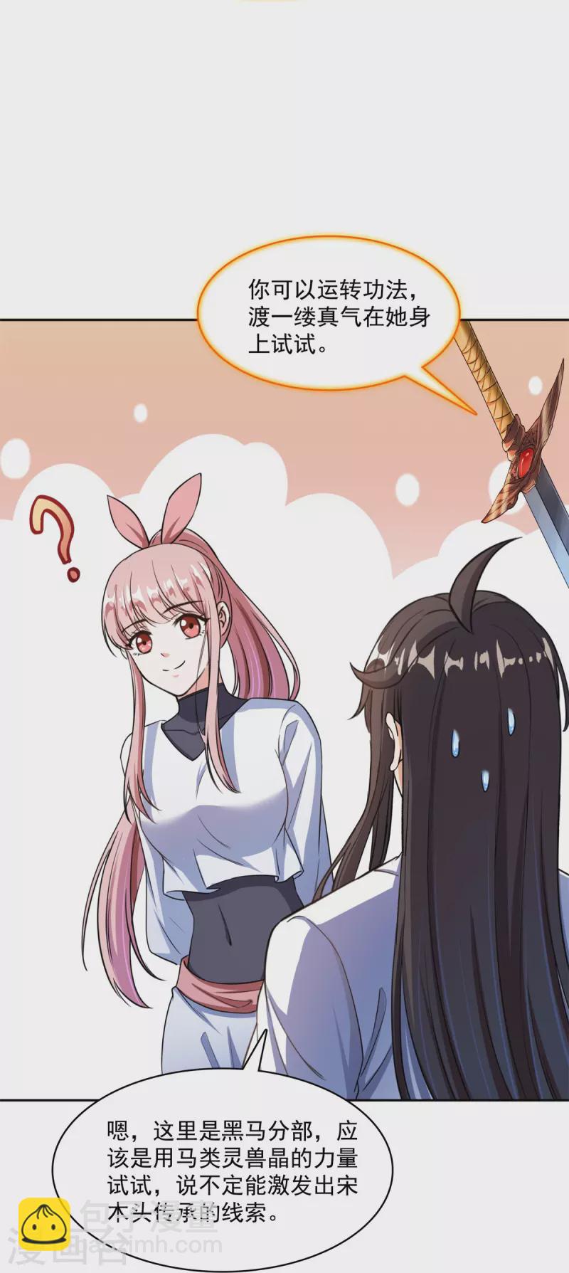 第413话 龟大师和人类联盟秘籍16