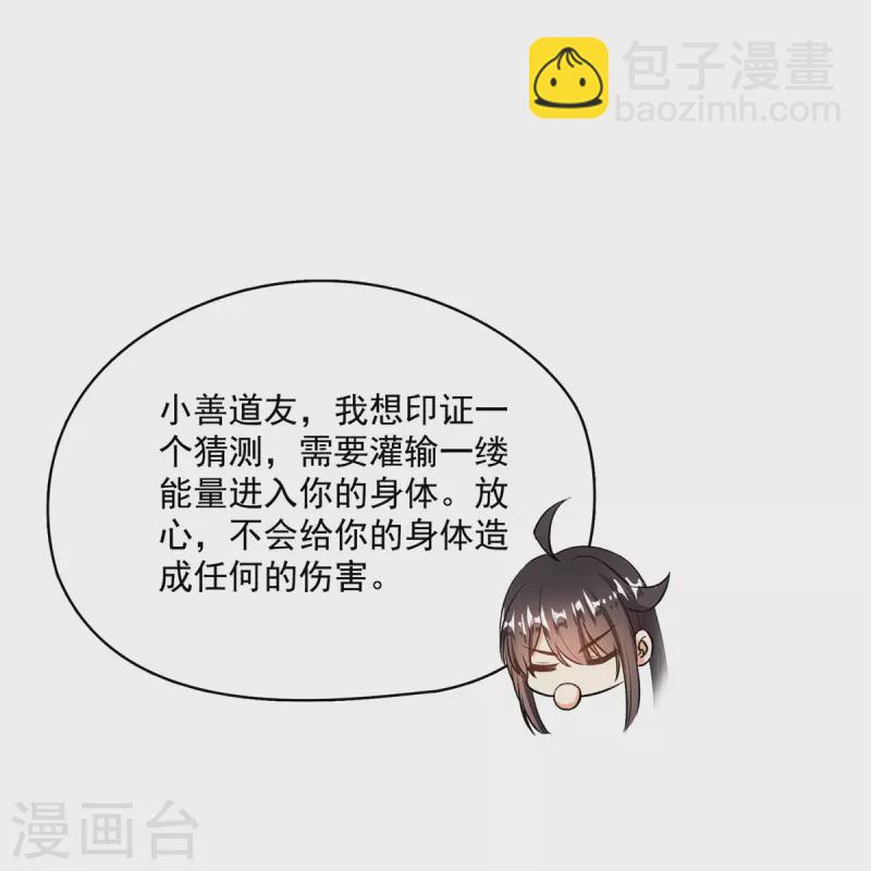 第413话 龟大师和人类联盟秘籍17
