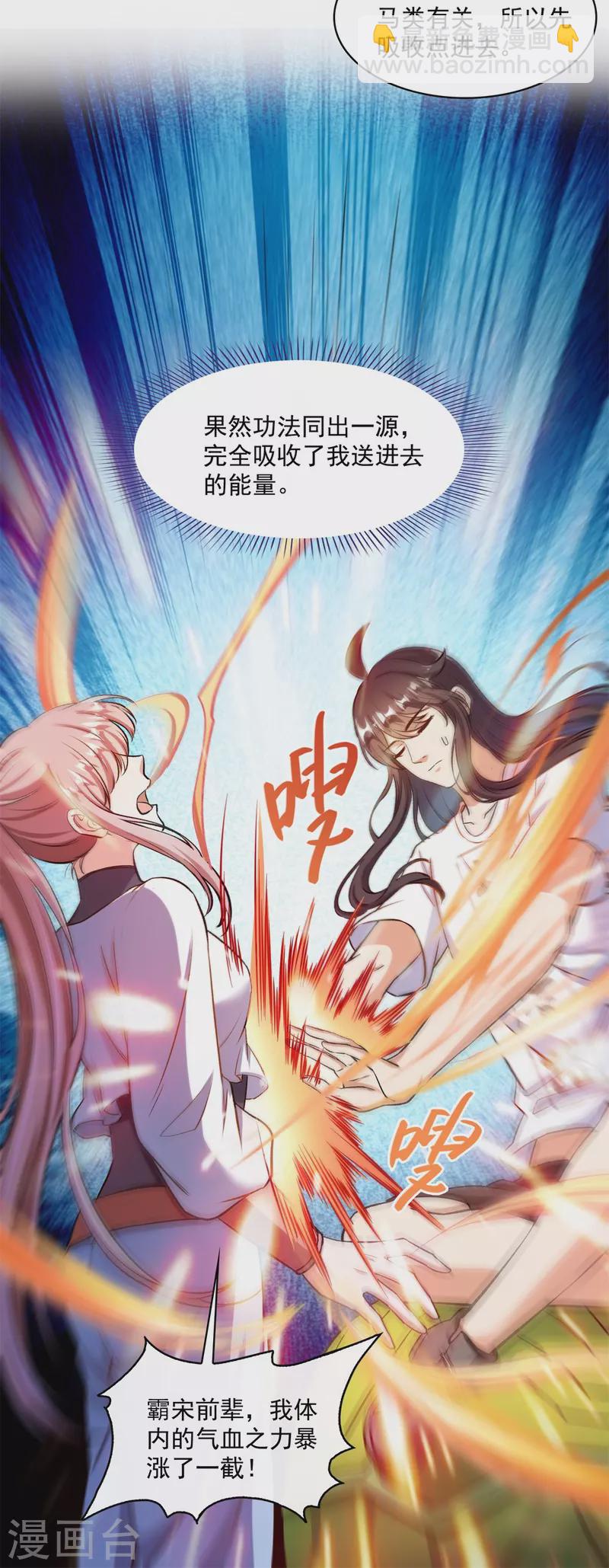 第413话 龟大师和人类联盟秘籍19