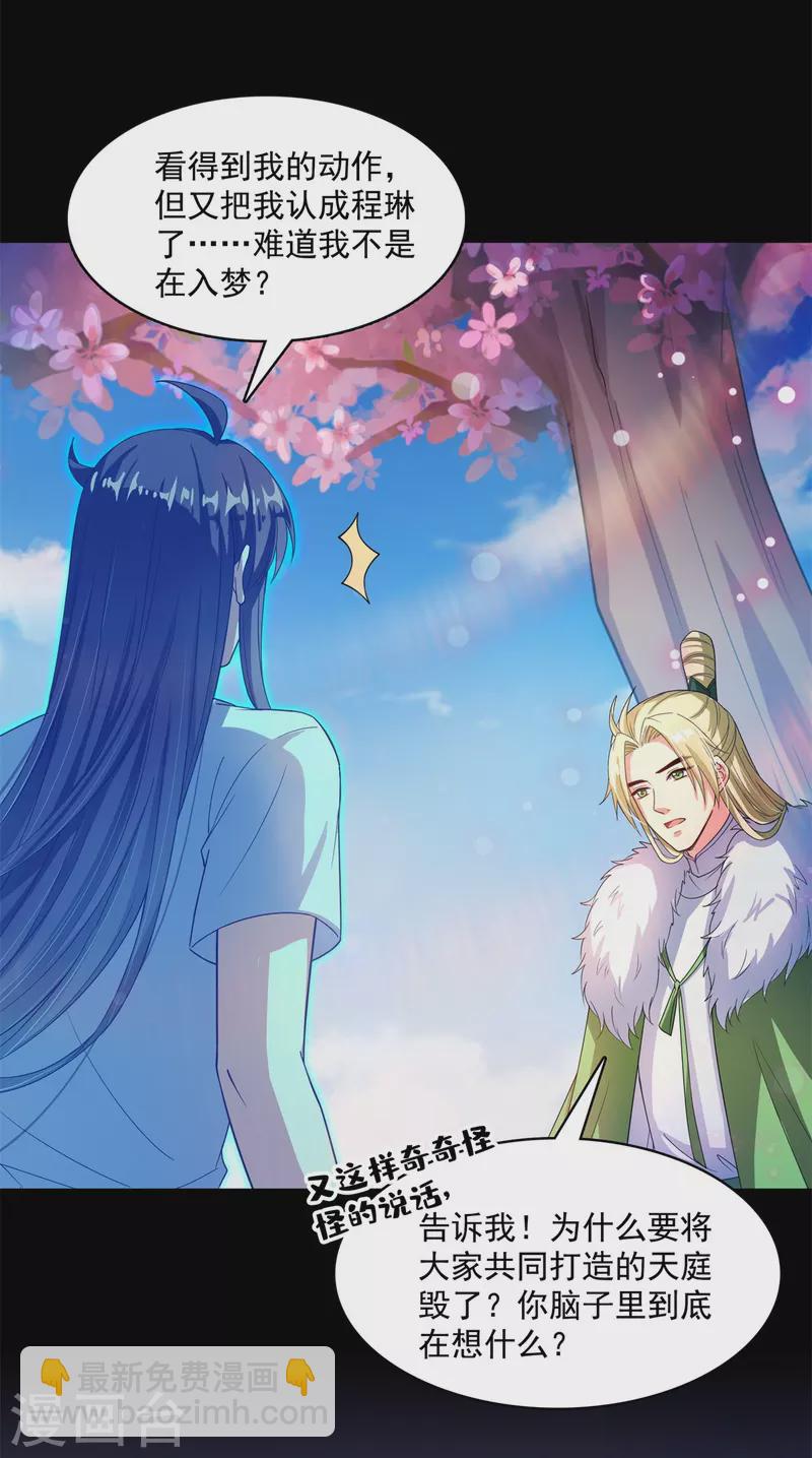 第413话 龟大师和人类联盟秘籍2