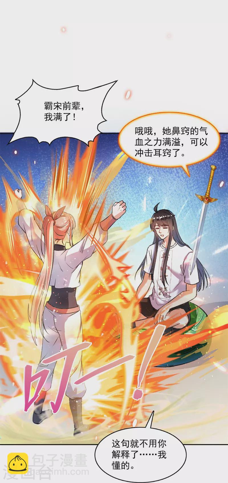 第413话 龟大师和人类联盟秘籍20