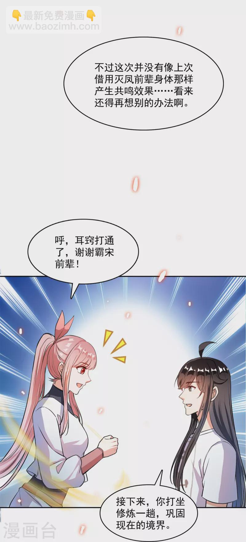 第413话 龟大师和人类联盟秘籍21