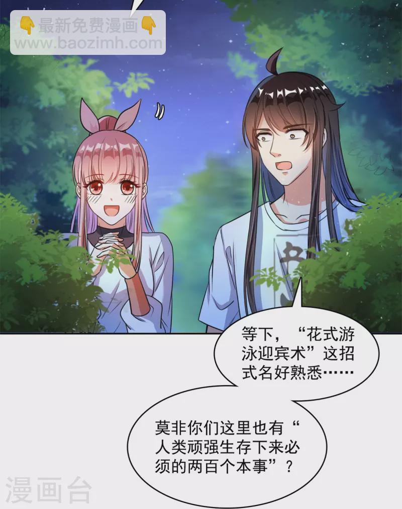 第413话 龟大师和人类联盟秘籍26