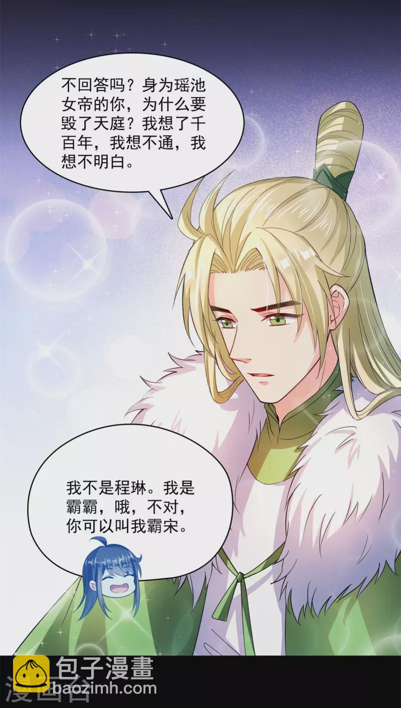 第413话 龟大师和人类联盟秘籍3