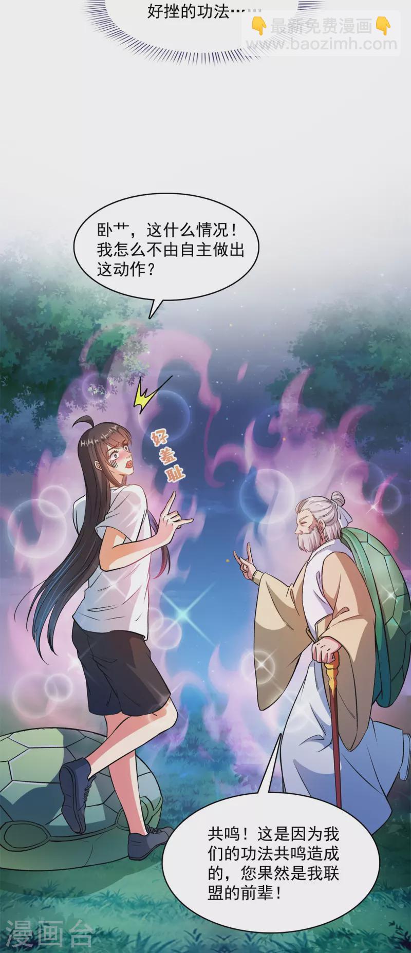 第413话 龟大师和人类联盟秘籍31