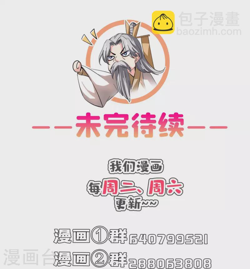 第413话 龟大师和人类联盟秘籍33