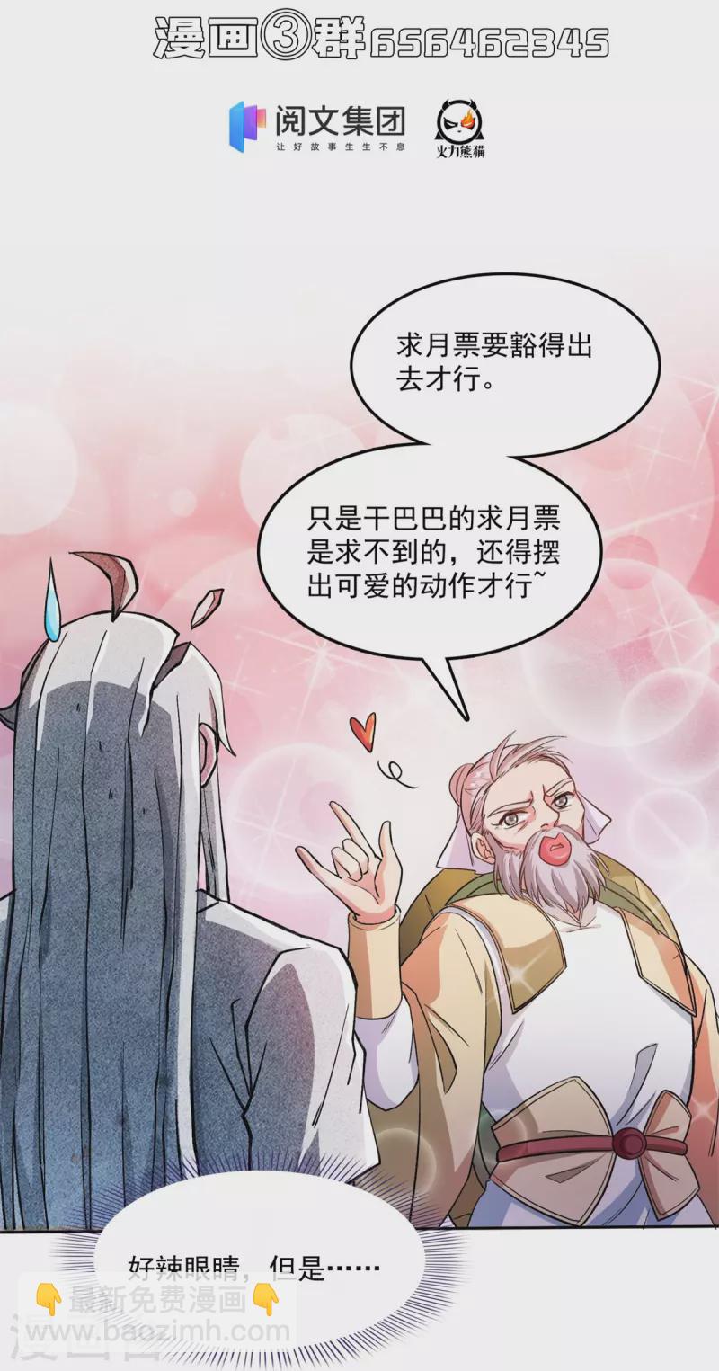 第413话 龟大师和人类联盟秘籍34