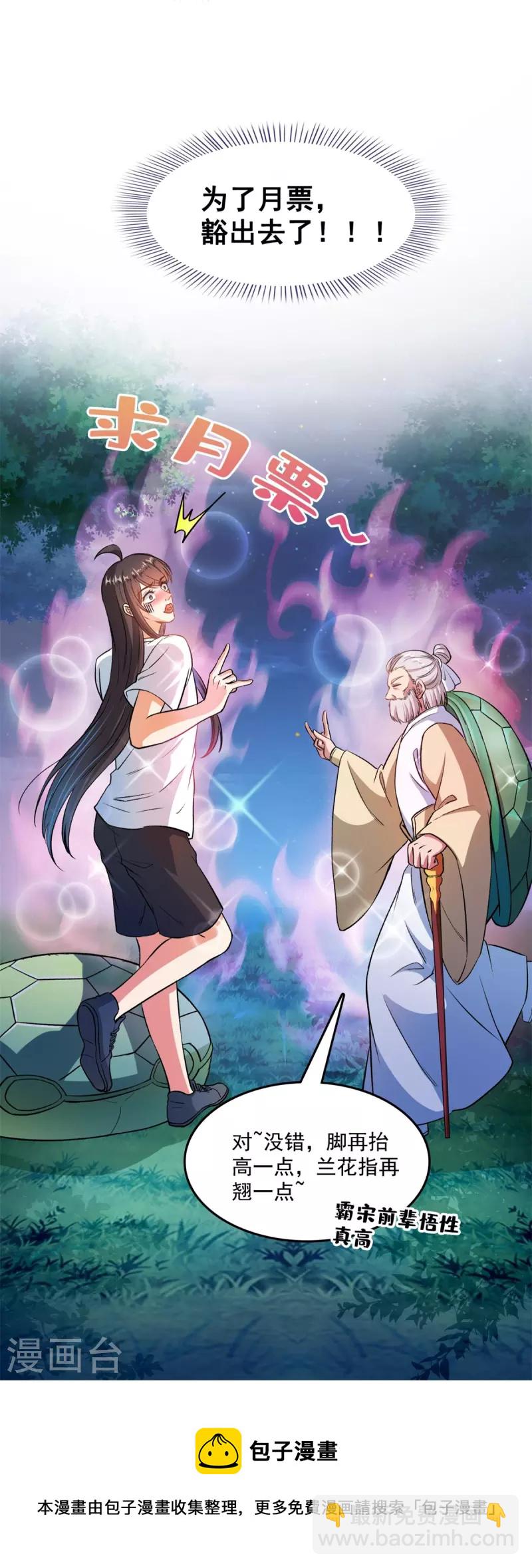 第413话 龟大师和人类联盟秘籍35