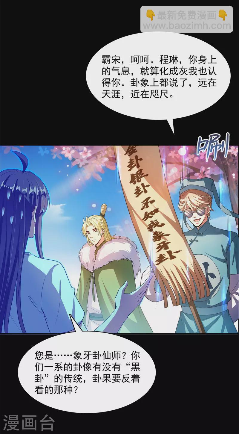 第413话 龟大师和人类联盟秘籍4