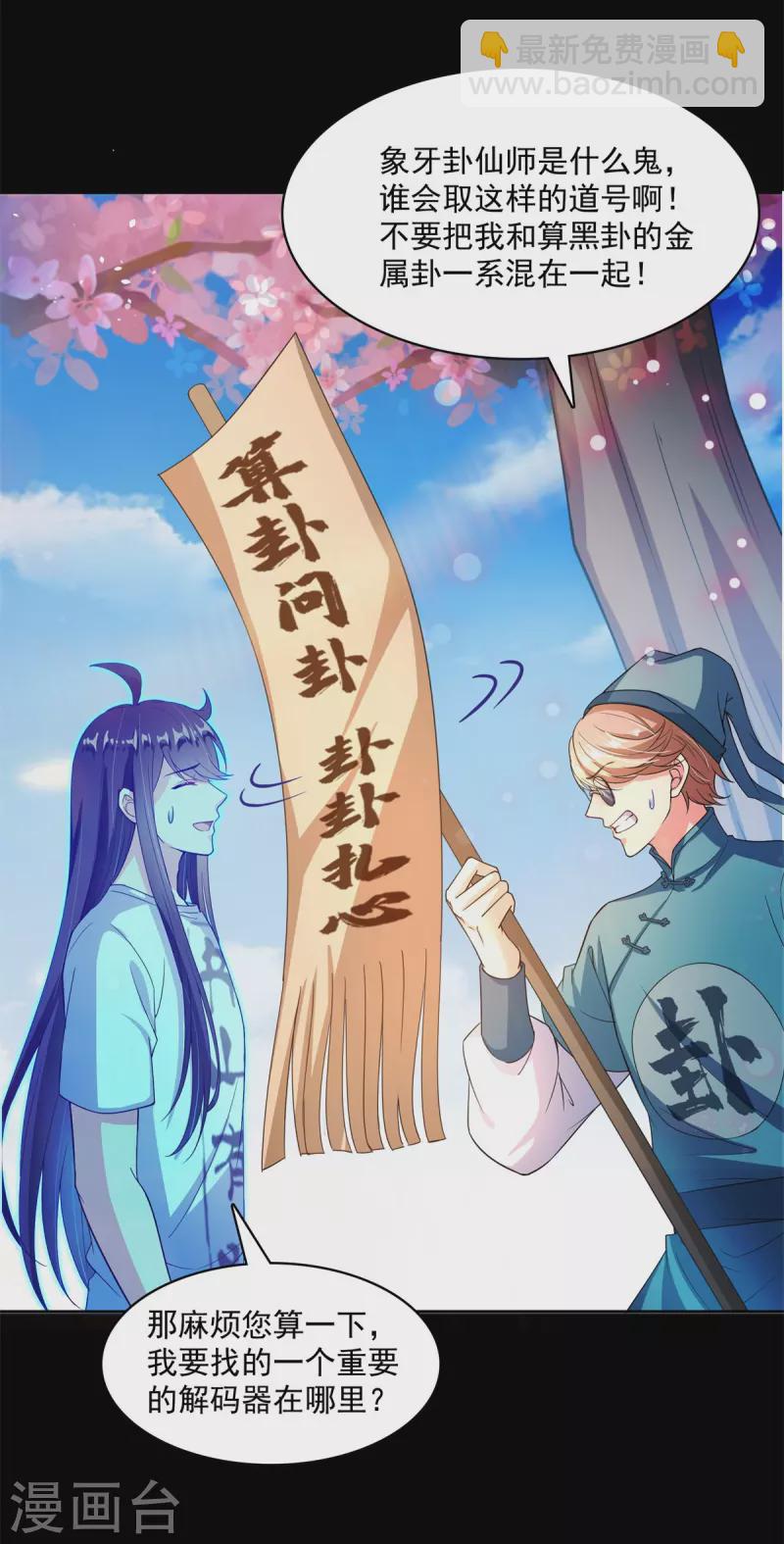 第413话 龟大师和人类联盟秘籍5