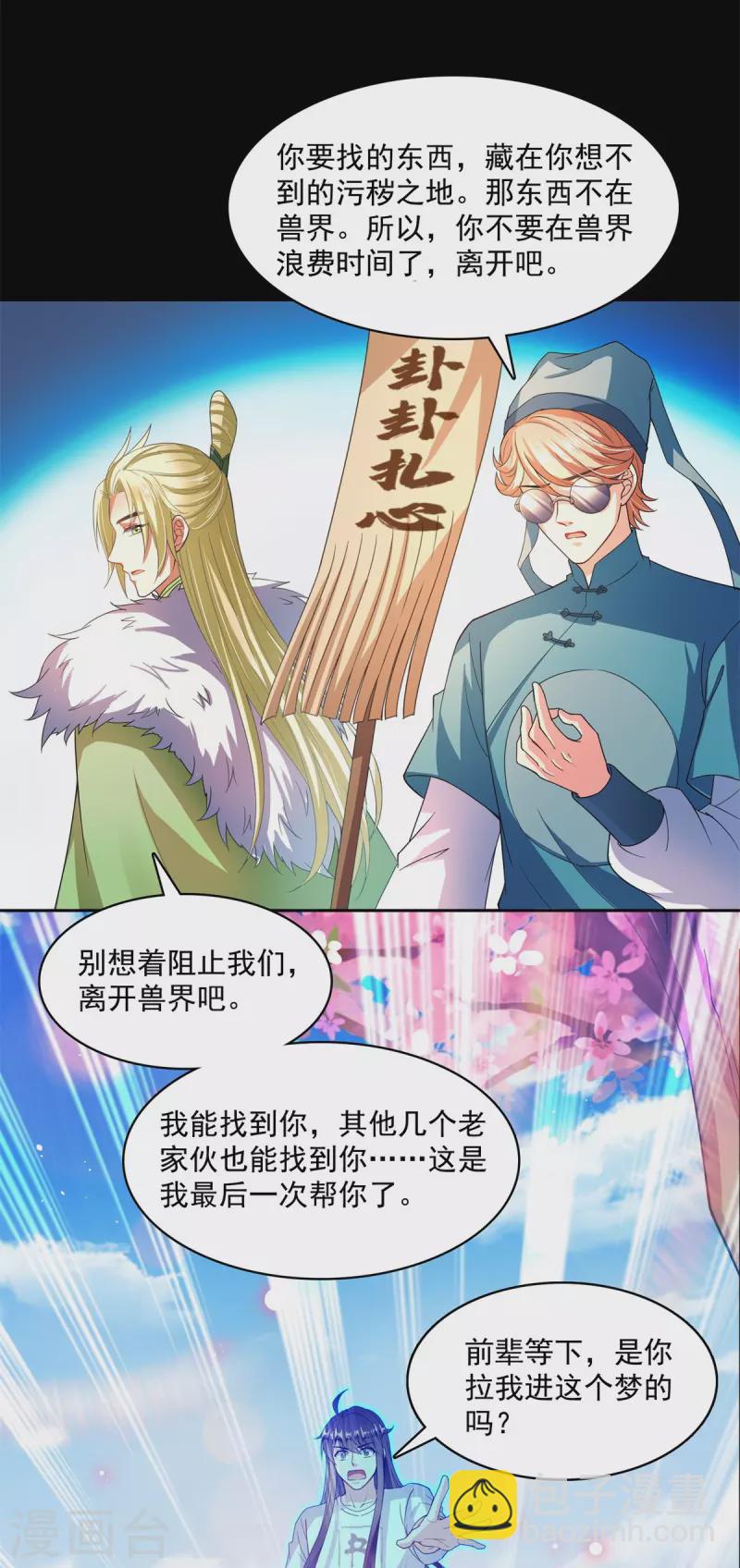 第413话 龟大师和人类联盟秘籍6