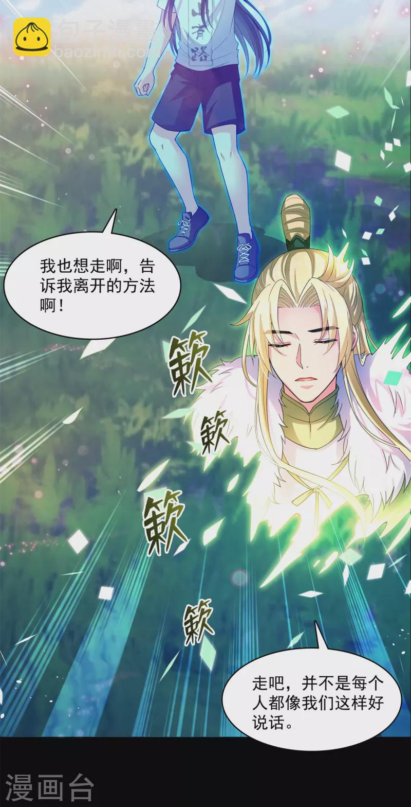 第413话 龟大师和人类联盟秘籍7