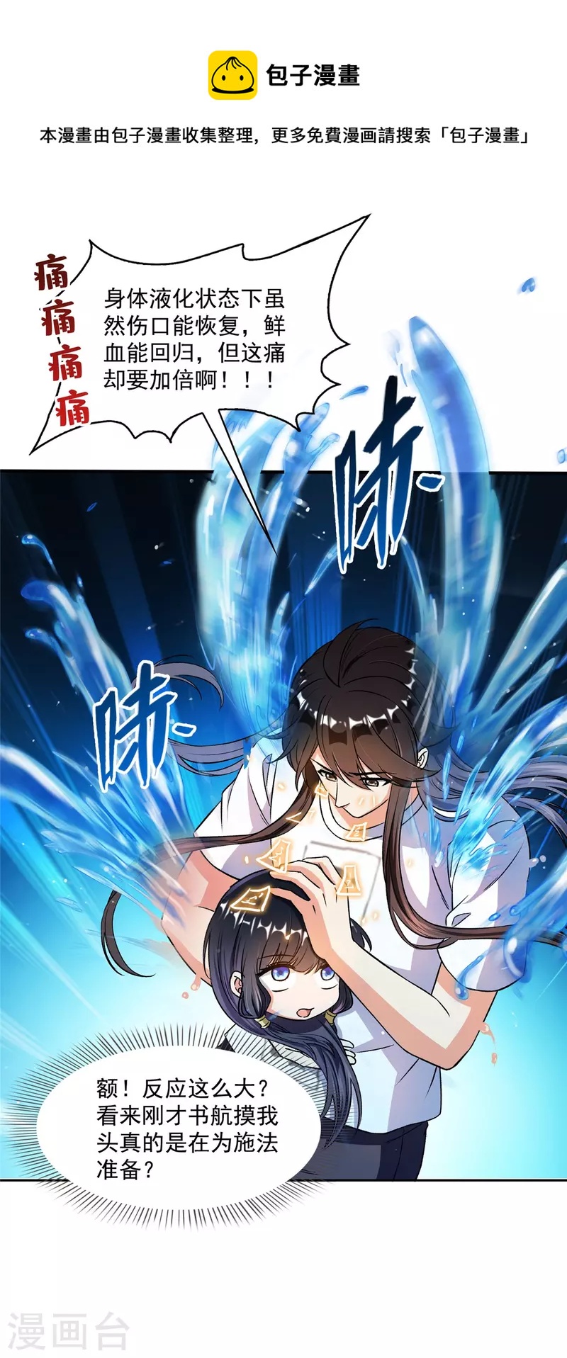 第419话 怀中抱汉杀0