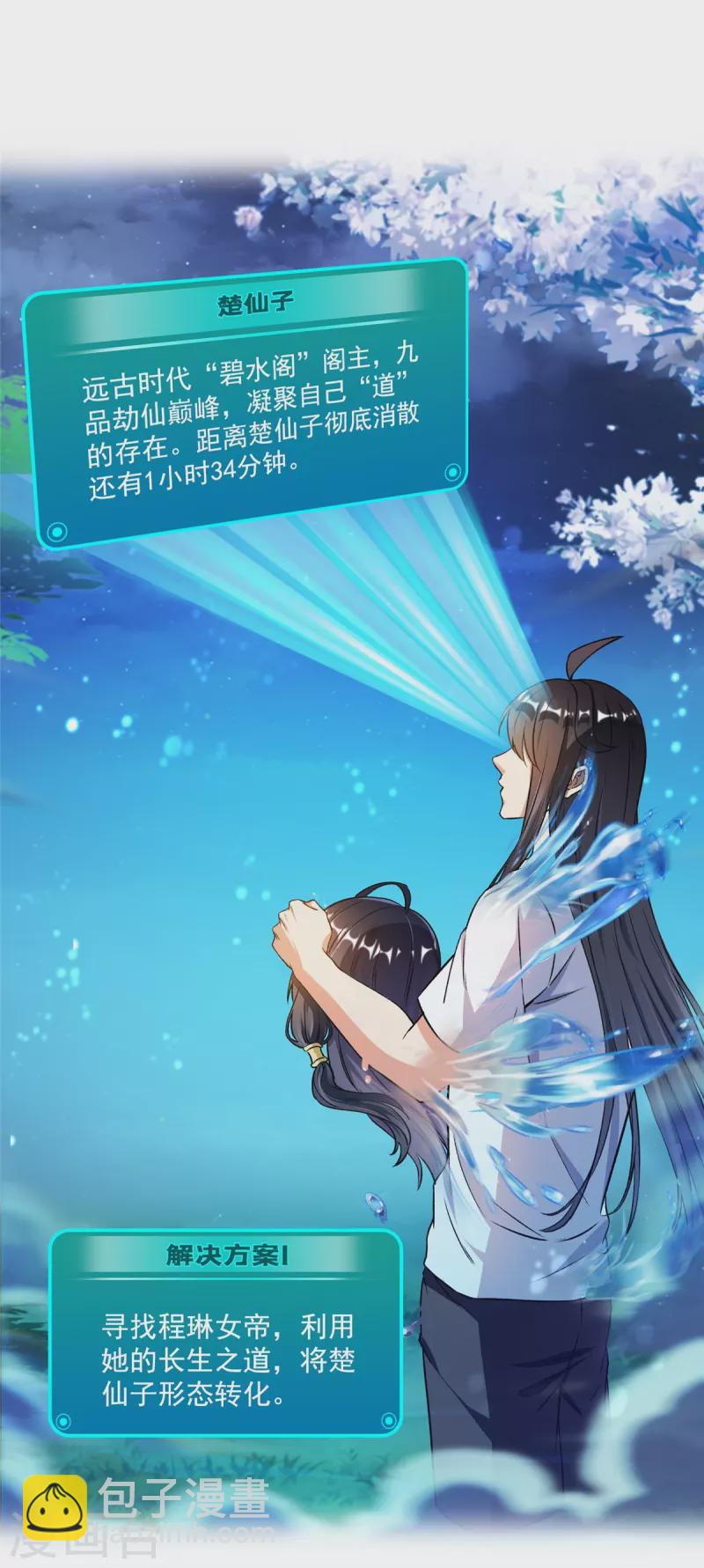 第419话 怀中抱汉杀1