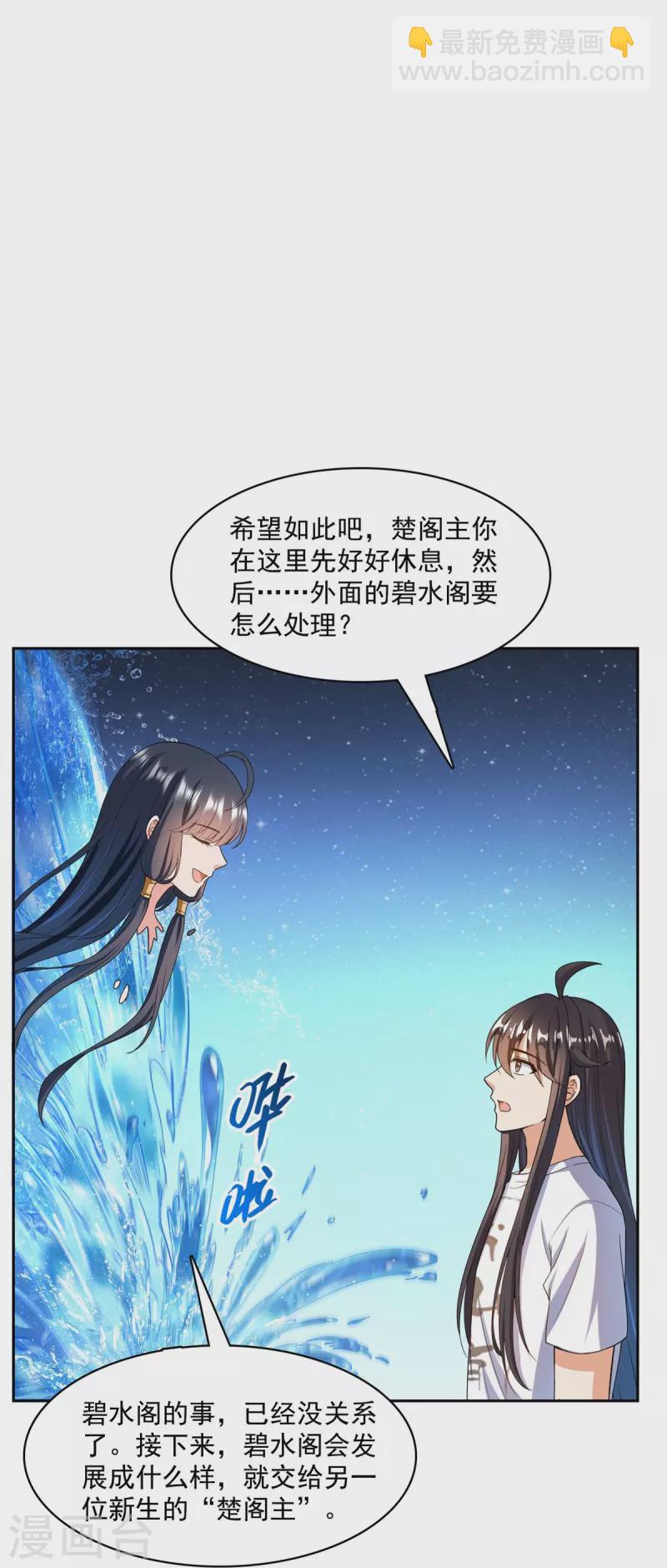第419话 怀中抱汉杀10
