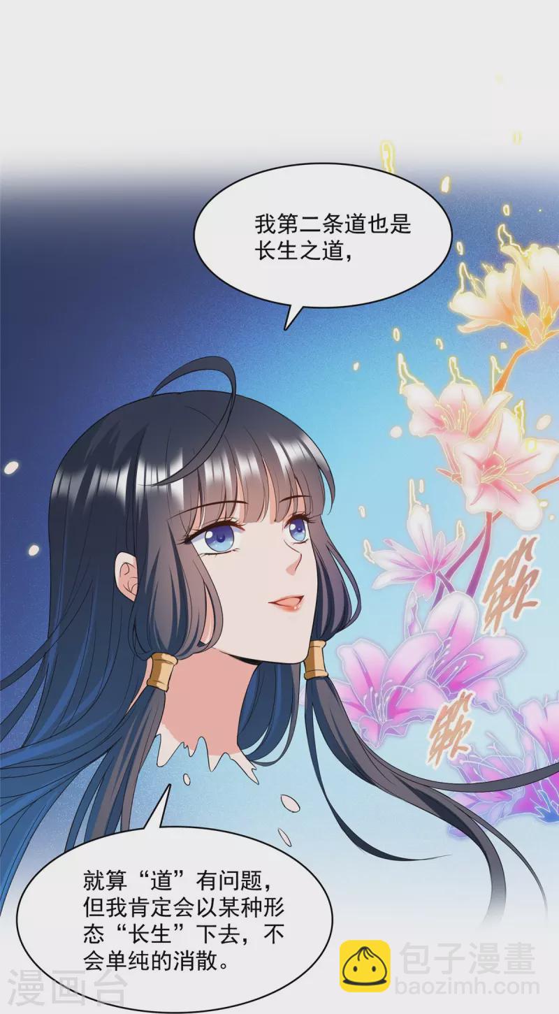 第419话 怀中抱汉杀11