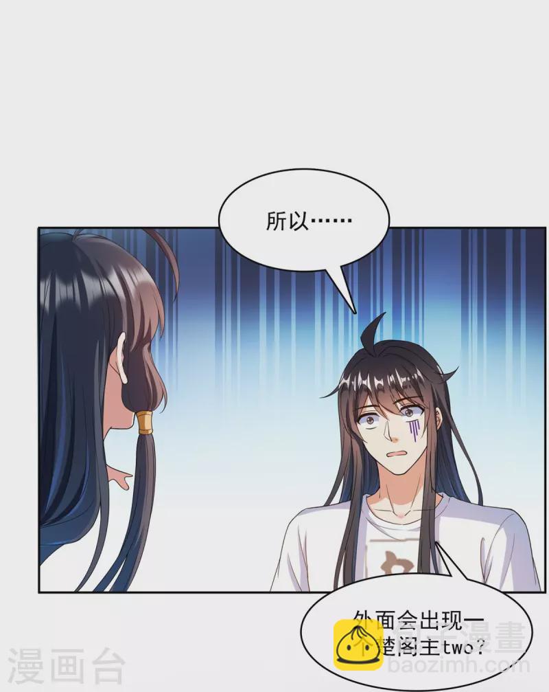 第419话 怀中抱汉杀12