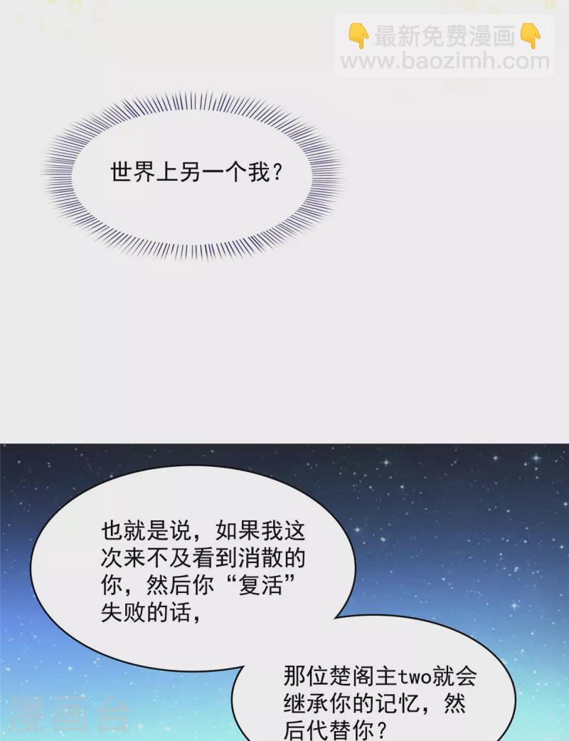 第419话 怀中抱汉杀14