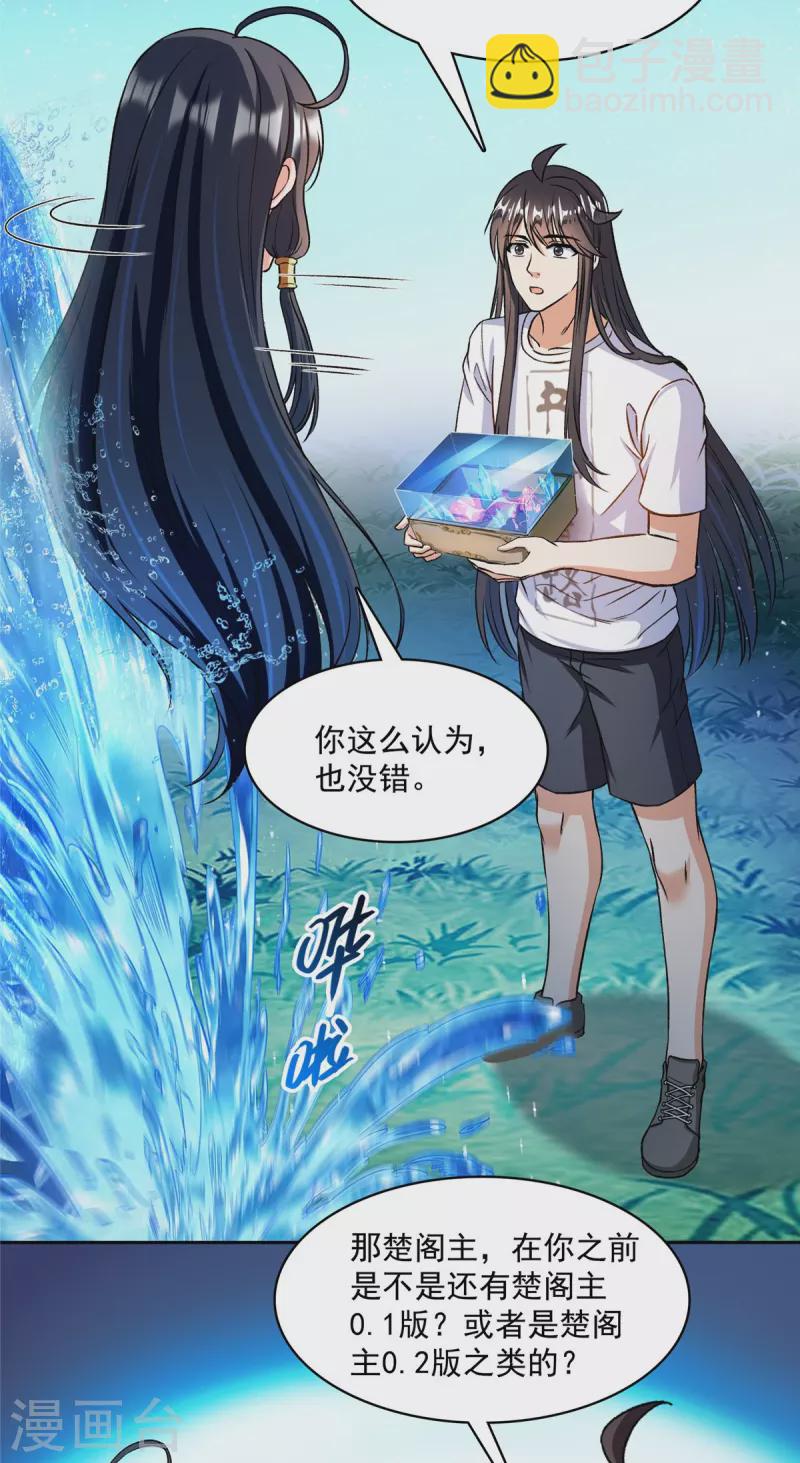 第419话 怀中抱汉杀15