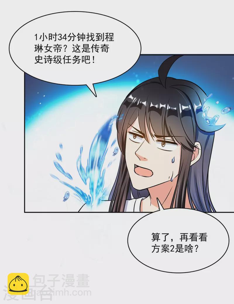 第419话 怀中抱汉杀2