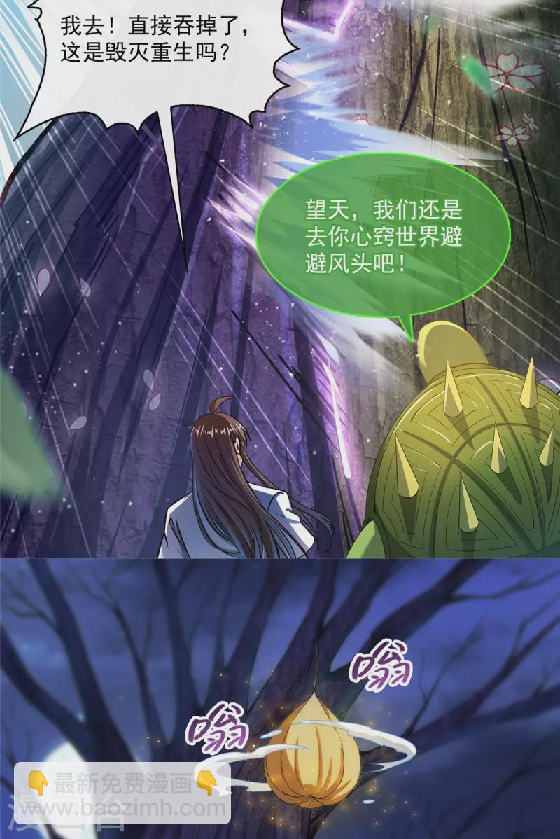 第419话 怀中抱汉杀20