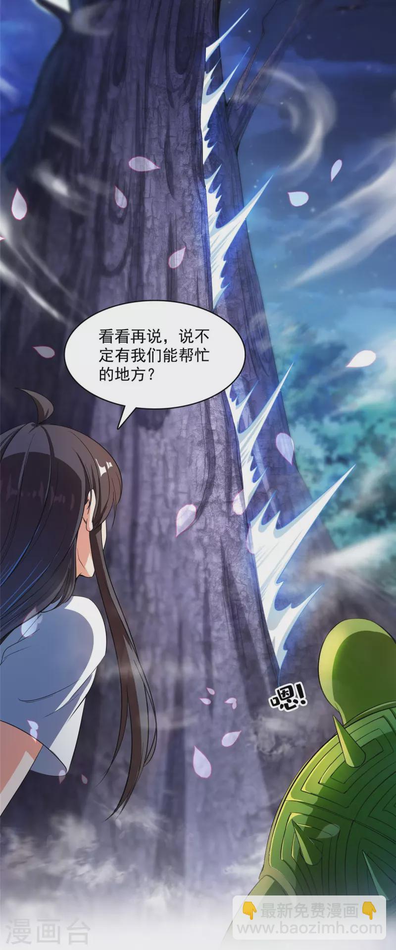 第419话 怀中抱汉杀21
