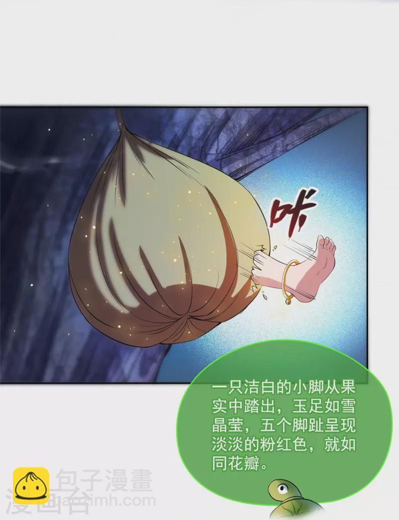 第419话 怀中抱汉杀22