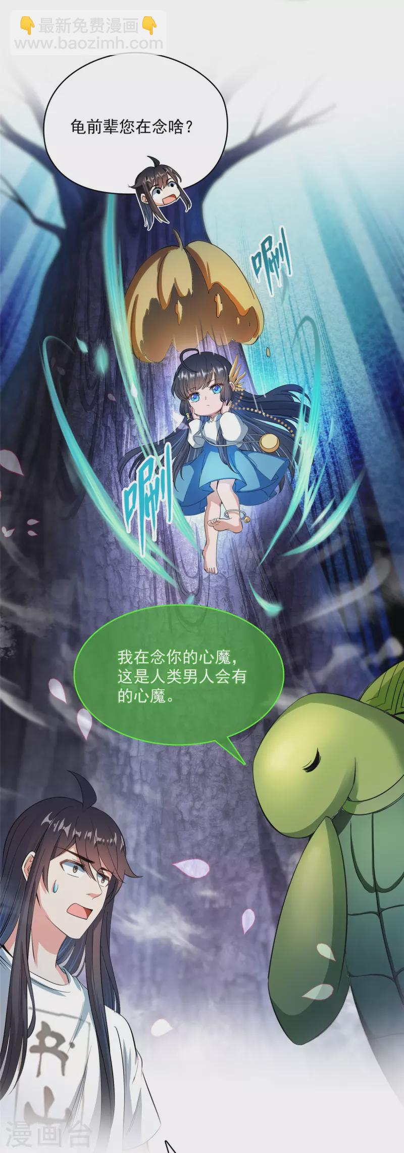 第419话 怀中抱汉杀23